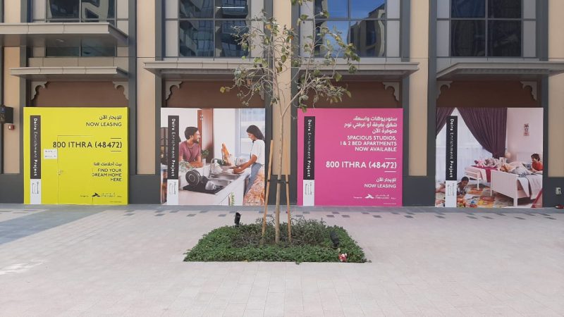 Deira Enrichment Project